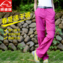 Windirui outdoor quick-drying pants Womens spring and summer mens and womens quick-drying pants Mens breathable wear-resistant quick-drying pants two-piece pants