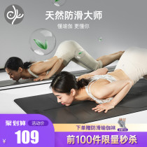 Blue bird yoga mat natural rubber non-slip professional home sports mat mens local tyrant yoga mat mat mat female