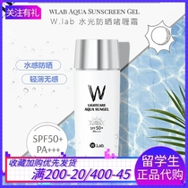 South Koreas Wlab water light sunscreen gel anti-UV moisturizing clear and isolated two-in-one pregnant woman available