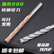 Strong tungsten hinge 200mm 55 degree 60 degree helix slot machine with straight - coated straight - handle alloy hinge