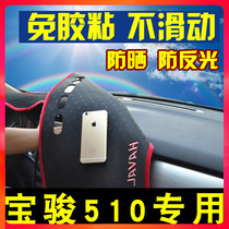 Shunyue Baojun 510 light pad dashboard sunscreen pad Car front dedicated center console sunshade and shading pad