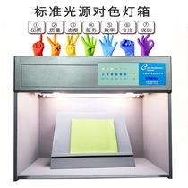 Rizal M60 American Lamp Box Standard Six-Small Source Light Box Light Source Color Box Color Box D65 Light Source