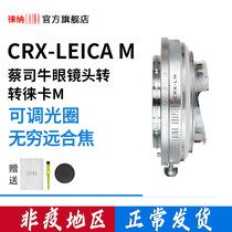Leina CRX bullseye contarex lens turned tirework Leica LEICA LM M mouth autofocus switching ring