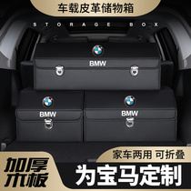 BMW x3 car trunk storage box car folding storage box car suv storage box multifunctional box