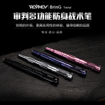 Outdoor self-defense tactical pen self-defense weapon multi-function womens anti-wolf artifact sharp knife portable folding knife