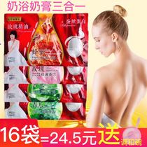 16 bags of three-in-one milk bath cream bath special Honey Rose bath milk massage push Milk Whole Body spa hydration