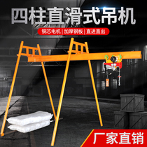 Crane Household hoist Small electric 220v small crane Indoor straight-slip track building decoration crane