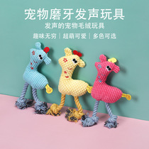 Dog toy vocals resistant to bite and self-Hi antithet puppies puppies plush grinders consume physical pet supplies