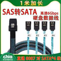 sas to sata data cable 1 point 4 SATA hard disk connection cable mini 8087 to sata wire 1 meter forward line