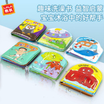 lalababy bathing book can bite the 0-2 year old baby book book to teach enlightenment early to teach babies to tear the cloth book