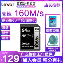 Lexar Lexar 1066X128G High Speed SD Memory Card SDXC Flash Memory Card 4K Canon Nikon Camera Card