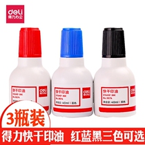 3 bottles of Del 9874 quick-drying printing table oil Red large bottle official seal printing oil quick-drying anti-printing oil seal oil printing ink oil ink office supplies