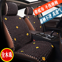 Summer beads car cushion four seasons truck seat cover Large car universal car seat cover cushion wooden beads seat cushion