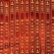 Wish 100 wishes to bring wishes to pray with wishes and wishes to carry a peace and bless with the sixteenth scenic area to hang the tree red ribbon