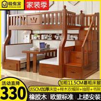Children with desk primary-secondary bed with high and low bed two floors up and down adult solid wood mother and child up and down bunk bed double bed