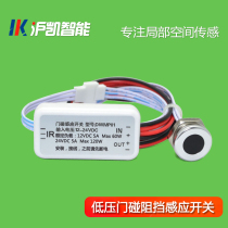 24V12V60 watt infrared hand sweep sensor switch Wardrobe cabinet mirror door bumper occlusion blocking smart switch LED