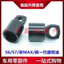 Suitable for BYD S6 spare tire lifter screw S7 spare tire lifting socket tool spare tire wrench inner Five Corners