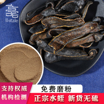 Chinese herbal medicine CLEAN WATER BOOM LEECH DRY BULK 100g OTHER SCORPION DRY CENTIPEDES DRY EARTHWORMS DRY CAN POWDER FOR FREE