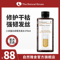 Natural Ya She millet protein-free silicone oil shampoo deep Repair Dry Fork to improve frizz hair quality official website