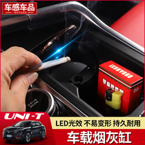 Applicable to the interior decoration of LED lights in the multi-functional zone of the ashtray unit car of the long-acting gravitational UNI-T special vehicle