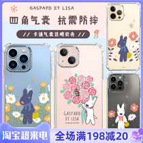 Casplatz iphone13 transparent mobile phone shell pro cartoon little fresh max apple 12 cartoon anti-fall soft cover woman
