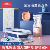 Babos baby bathtub baby can fold young children in large bathtub children's home newborns