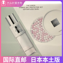 Japan THE GINZA Shiseido GINZA Lady Daily Sunscreen Isolation Beauty Essence Lotion 30g