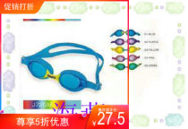 yingfa Yingfa J720AF Child integrated sturdy swimming goggles crown