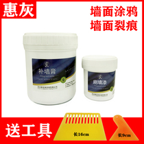 Wall patch wall paste white wall repair renovation repair brush wall Putty powder brush Wall body fill wall paint Home God