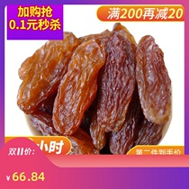 White beard Xinjiang specialty Turpan Super Red Fragrant Concubine raisin 500g super large disposable instant Fragrant Concubine King