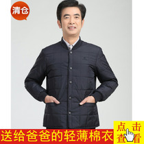 Mens wear down and down cotton jackets for middle-aged and elderly mens light and thin down cotton liner with fat to increase fathers cotton coat