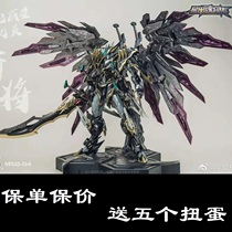 Moto nuclear MNQ04 dry General Black Dragon 1:72 star soul will be the ground star seal blade spirit Super movable alloy model