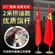 Flagpole Flex 2 m Conference Office Inner floor Flagpole 3 m Stainless Steel Flag Red Flag Party Banner Standing Base