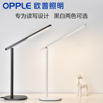 OPU led desk lamp Learning desk Childrens reading lamp Student bedroom bedside dormitory eye protection lamp AA grade table lamp