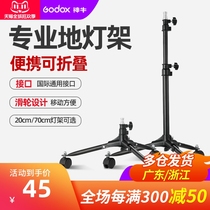 Photo slothed light stand 22cm 70cm Shadow room light stand shimmer light small light stand with pulley folding tripod