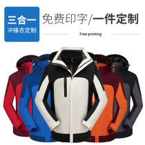 Stormtrooper jacket Mens and womens work clothes jacket custom printed LOGO Autumn and winter clothing three-in-one removable windproof warm lightweight
