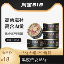 Official Mandate US imports Tiki Cat Tiki Cat Miracle Cat Wet Grain snacks Canned Night Legend 156g