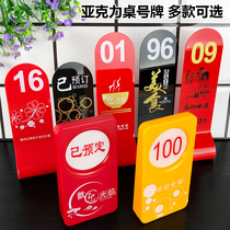 Acrylic table number plate call number plate take the menu wait for the menu make the table number plate table number plate table card table card reserved seat stand-up restaurant double-sided two-dimensional code scan code order the menu customize the table number plate table card table card reserved seat