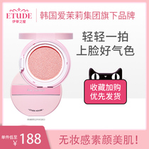 Etis House Ariel Cabin Air Cushion BB Isolation Cream Concealer Moisturizing Base Not easy to take off makeup Student cheap female