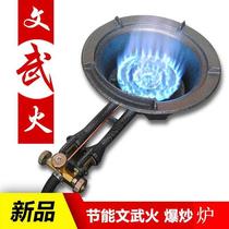  Fire stove Commercial small gas stove Liquefied gas gas stove High pressure fast furnace explosion furnace Stir-fry stove rice