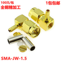 High frequency head SMA-JW-1 5 RF RF coaxial bending pressure joint SMA welding head 90 degree SMA male elbow