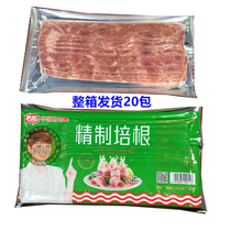 Mingyou Refined Bacon 250g * 20 Pack Cakes Bacon Meat Family Breakfast Fried Bacon BBQ Hot Pot