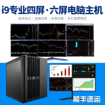 10th generation i9 10900X professional 6-screen 4-screen multi-screen financial securities trading stocks futures stock trading dedicated to a host multi-display desktop assembly computer Full set of four-screen six-screen