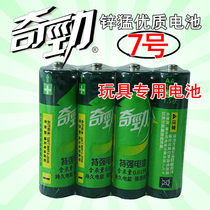 2 yuan 4 Qi Jin 7 AA carbon battery 7 dry battery childrens toy battery 1 5v remote control battery