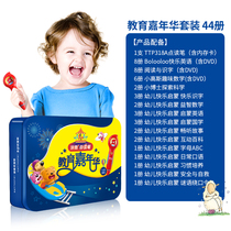 Hongn Early Childhood English 16G Points Reading Pen Education Carnival All-around Gift Box Literacy English Mathematics Encyclopedia of English