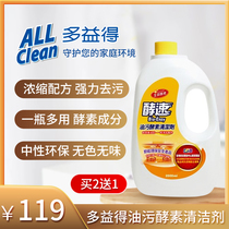 Toeic enzyme oil cleaner Imported kitchen heavy oil scale range hood cleaning artifact 2000ml