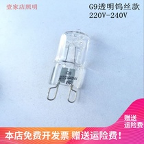 G9 halogen lamp pearl 220V pin 20W table lamp wall lamp pin small bulb warm light bulb low pressure led lamp bead