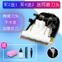 Nadu for special front YC-950 960 9600 hair clipper electric clipper ceramic cutter head accessories
