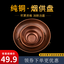A variety of pure copper smoke supply plate in the Yin Food Bowl plate household food incense burner free shipping edge Tibetan smoke supply stove