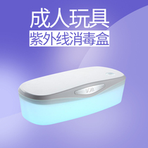 Adult sex toys UV disinfection box disinfection tool